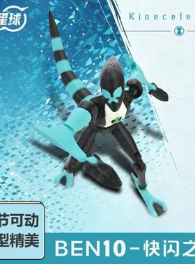 【官方正品】少年骇客快闪之星田小班多关节可动人偶模型玩具礼物