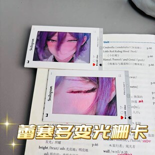 抖音爆款电锯人蕾塞光栅卡蕾塞动态睁眼卡片送朋友收藏生日礼物