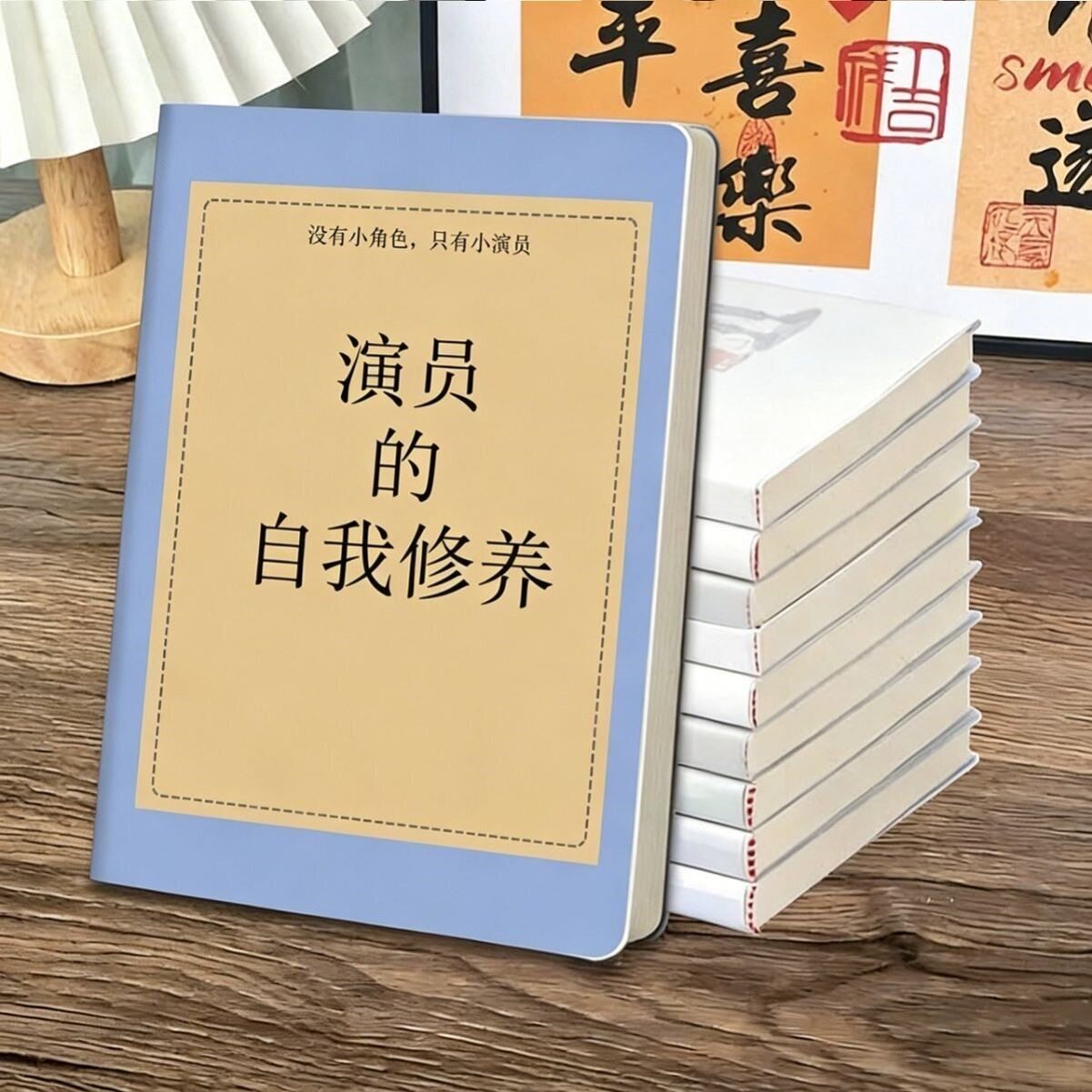 【演员的自我修养】同款a5b5笔记本胶套本搞笑搞怪个性记事本现货