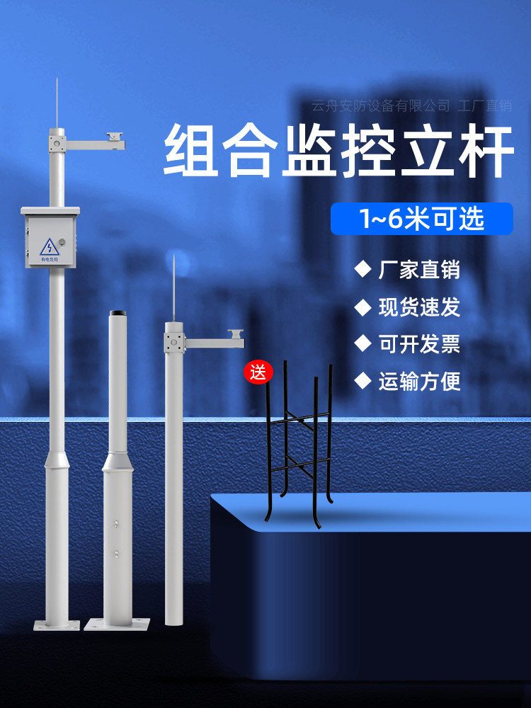 分段组合式监控立杆3米4摄像头室外太阳能杆子户外路灯杆直杆灯杆