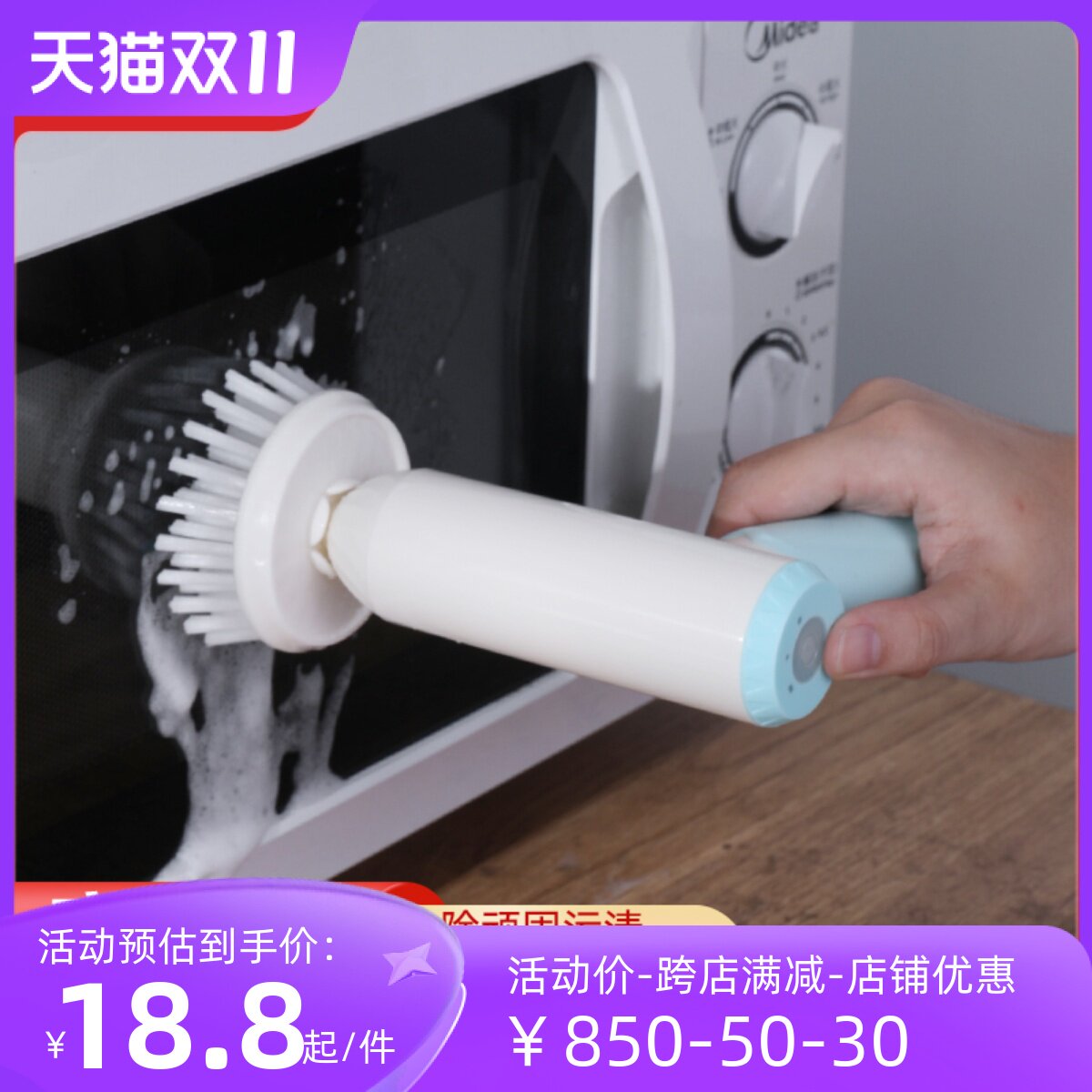 多功能电动清洁刷小邦手防水