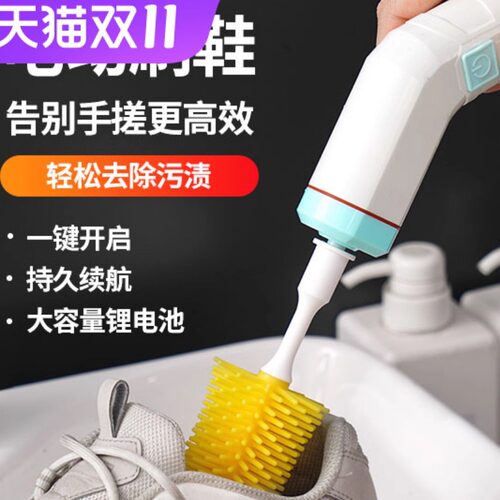 洗鞋机小邦手防水鞋子