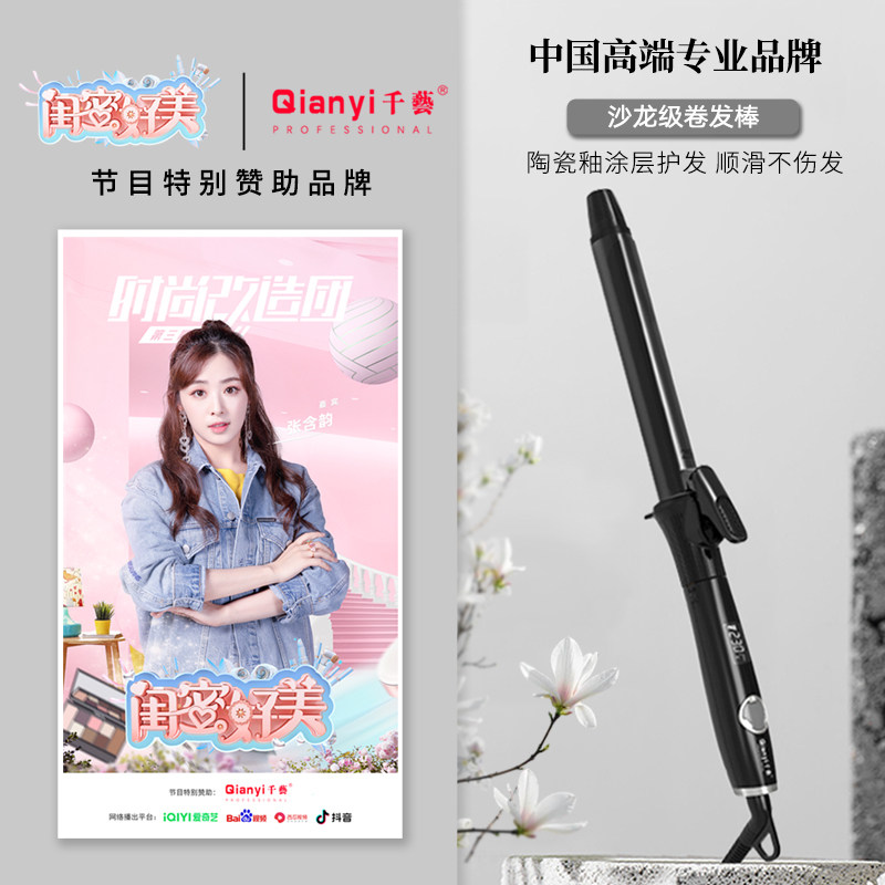 千艺卷发棒网红陶瓷烫发化妆师影楼理发店卷棒蓬松内扣刘海