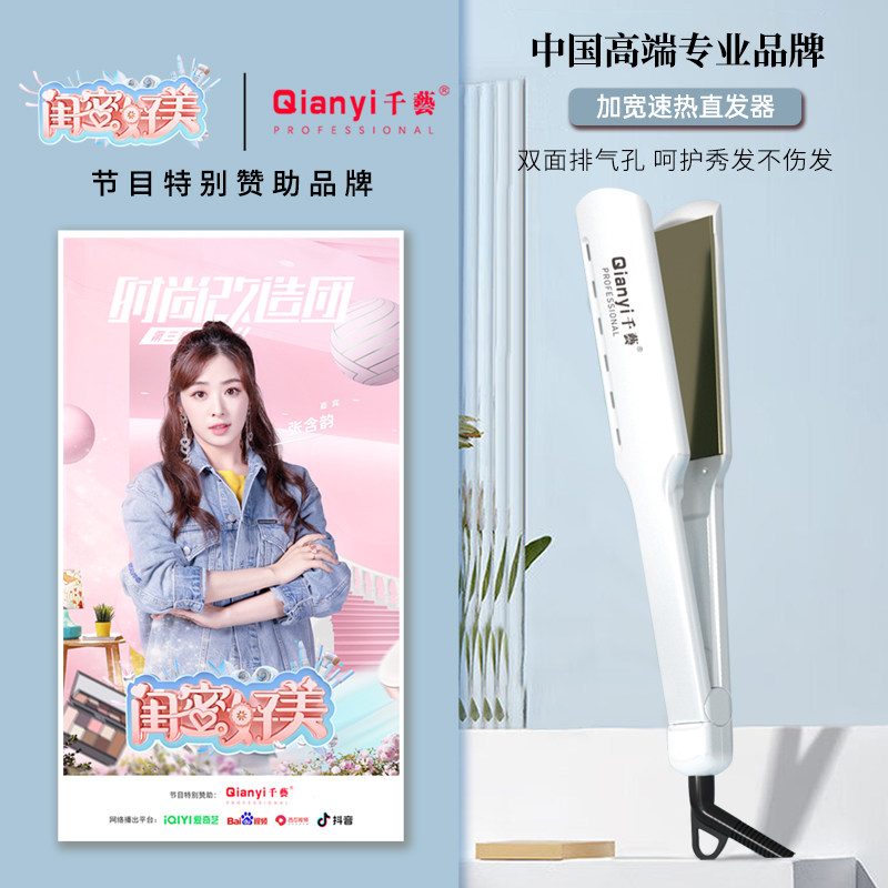 千艺直发器拉头发直卷两用熨板电直发夹板发廊理发店加宽女直板夹