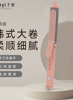 千艺卷发棒大卷大波浪38m负离子持久定型好用卷发神器大型电卷棒