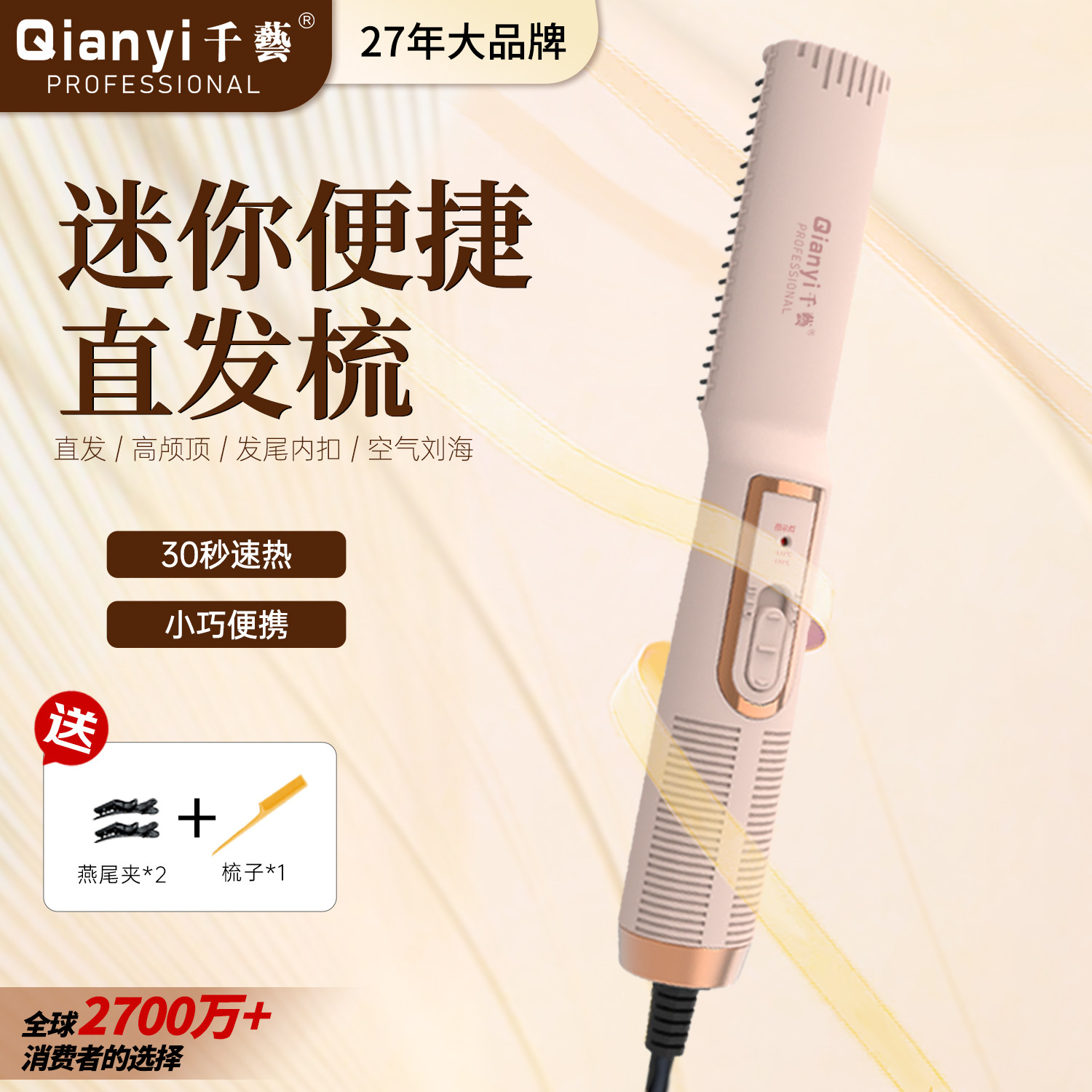 千艺直发梳便携神器拉直卷两用电懒人卷发棒家用不伤发