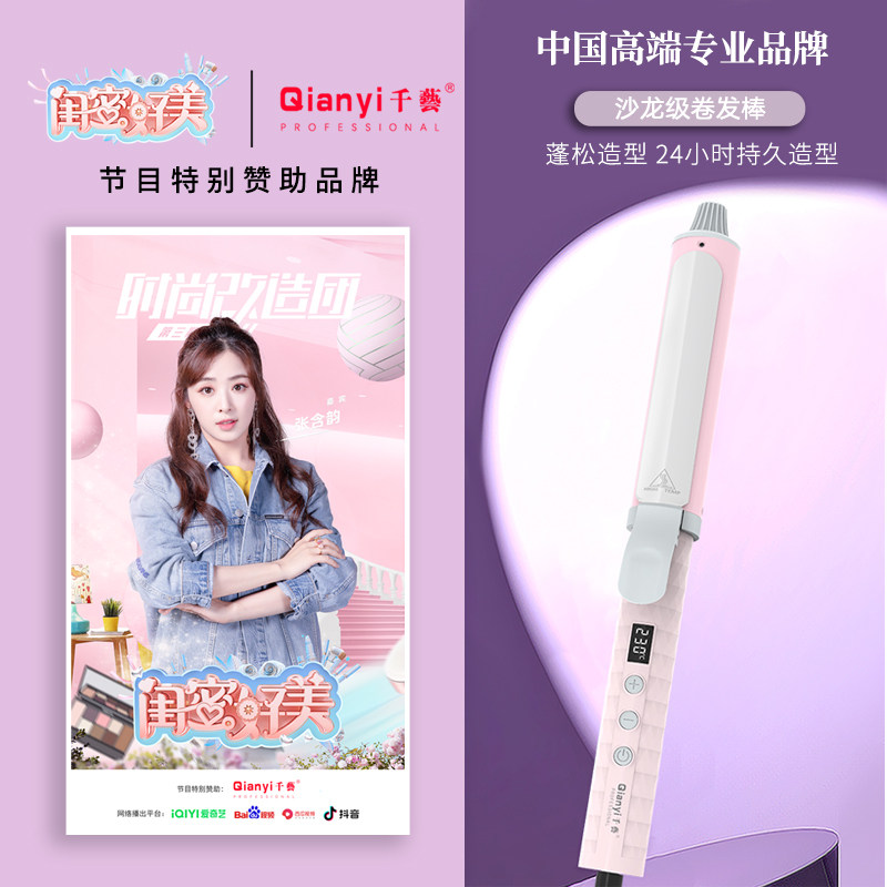 千艺大号卷发棒蓬松蛋卷头卷发棒持久定型卷发氛围感大波浪