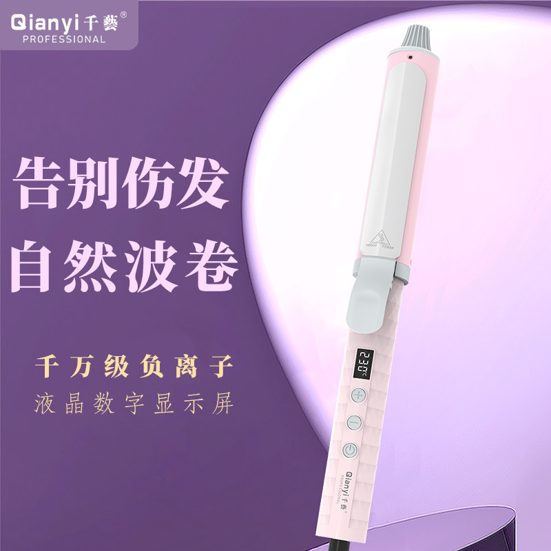 千艺大号卷发棒蓬松蛋卷头卷发棒持久定型卷发氛围感大波浪