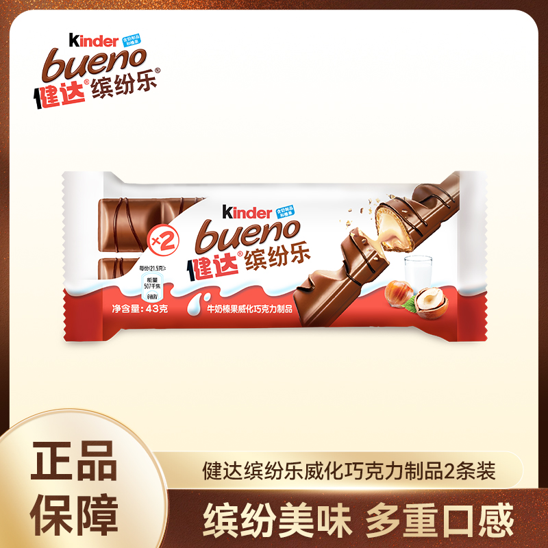 健达缤纷牛奶榛果威化巧克力3包6条装129g费列罗进口儿童网红零食