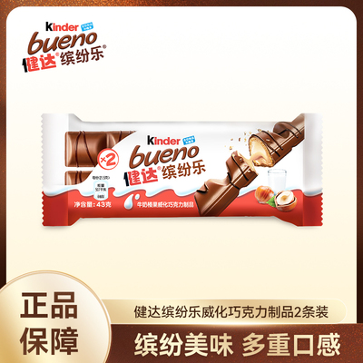健达缤纷牛奶榛果威化巧克力3包6条装129g费列罗进口儿童网红零食