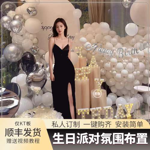 18周岁成人礼网红生日场景装饰