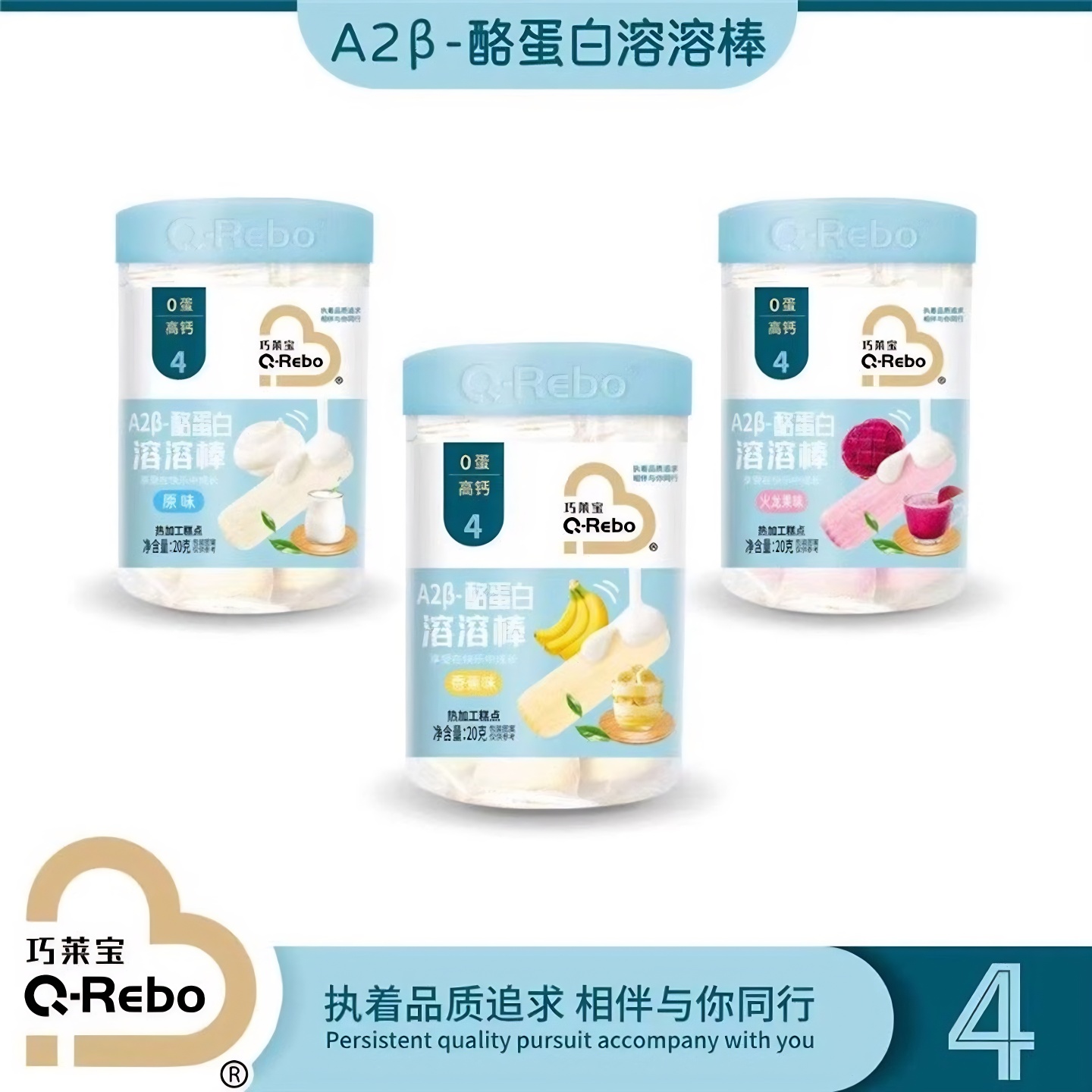 巧莱宝A2β-酪蛋白溶溶棒20g入口即化水果味酸奶溶豆豆即溶小零食