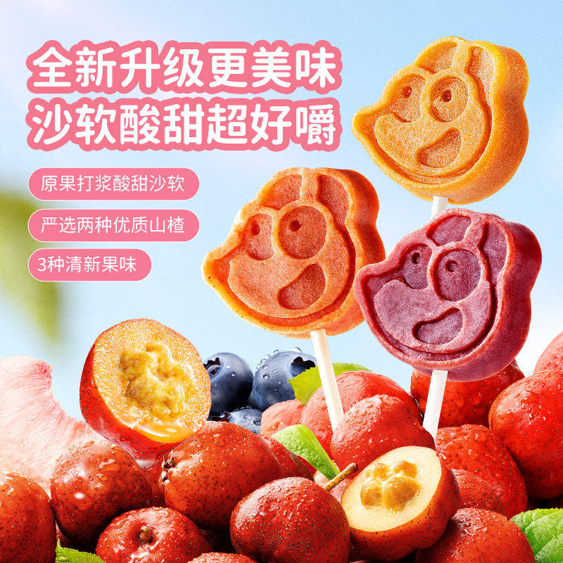 小鹿蓝蓝山楂棒水果棒蓝莓味儿童零食蜜饯果干水果肉条山楂棒棒糖