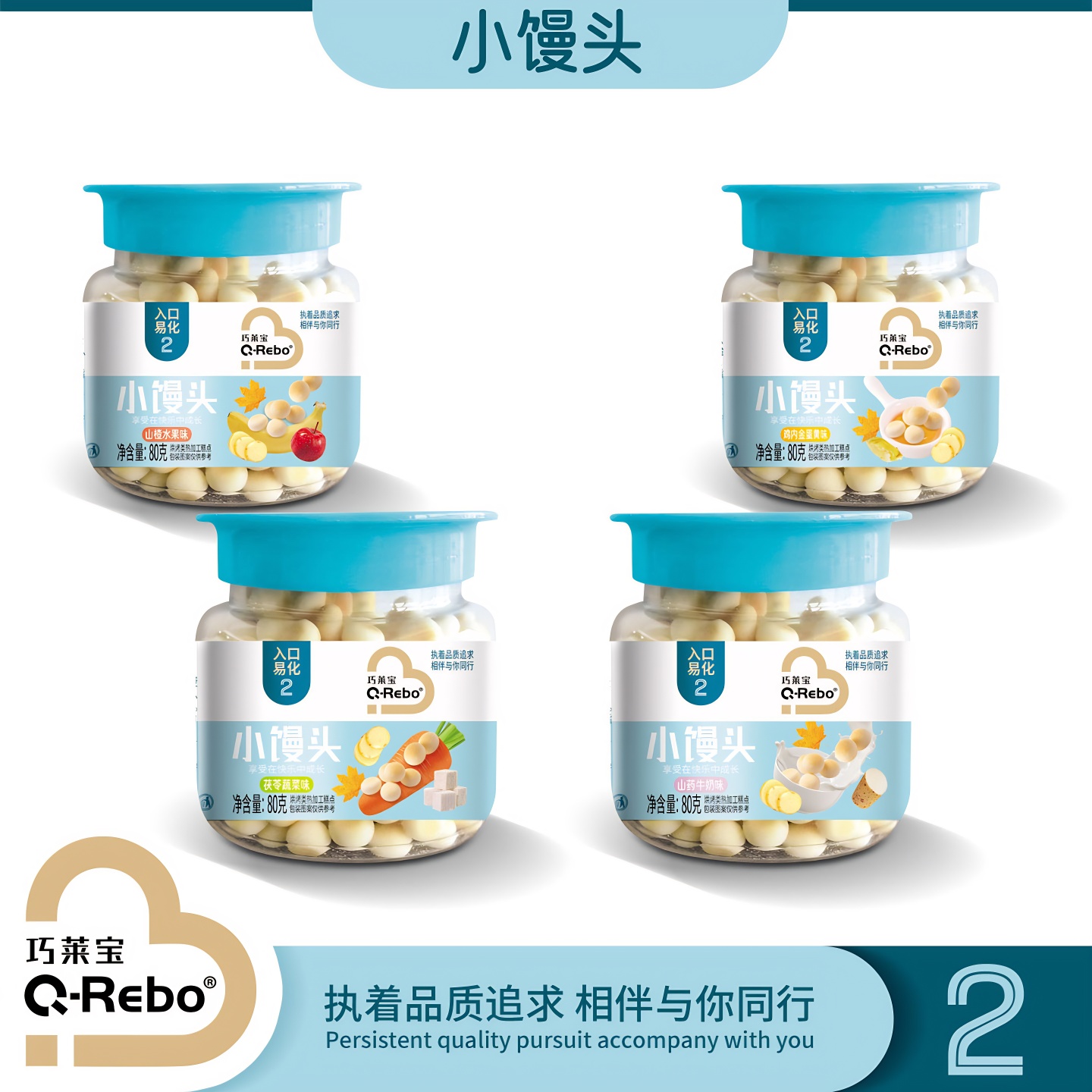 巧莱宝小馒头80g/罐入口易溶