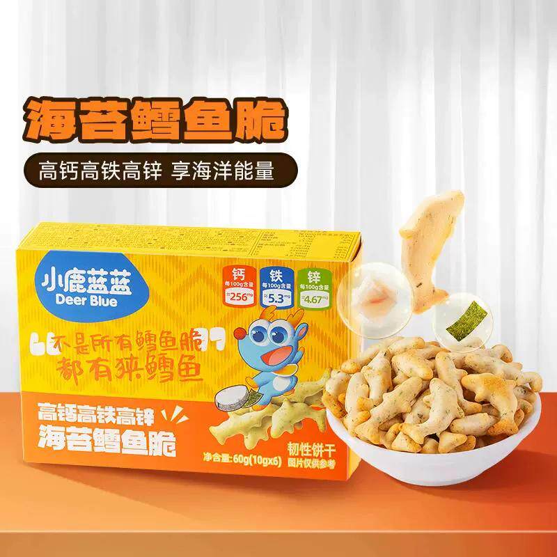 小鹿蓝蓝高钙高铁高锌海苔鳕鱼脆60g薄脆小鱼造型饼干儿童小零食