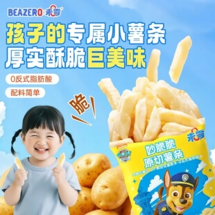 未零妙脆脆原切薯条18g 袋汪汪队儿童休闲零食鲜薯含VC薯片非膨化