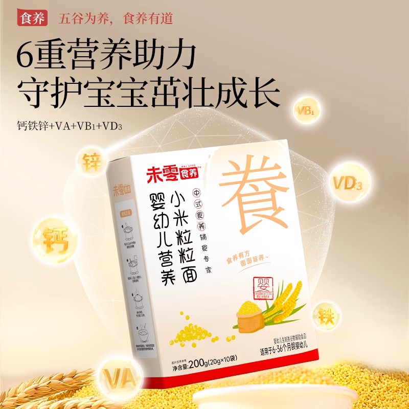 临期特价/未零食养婴儿面条20面条