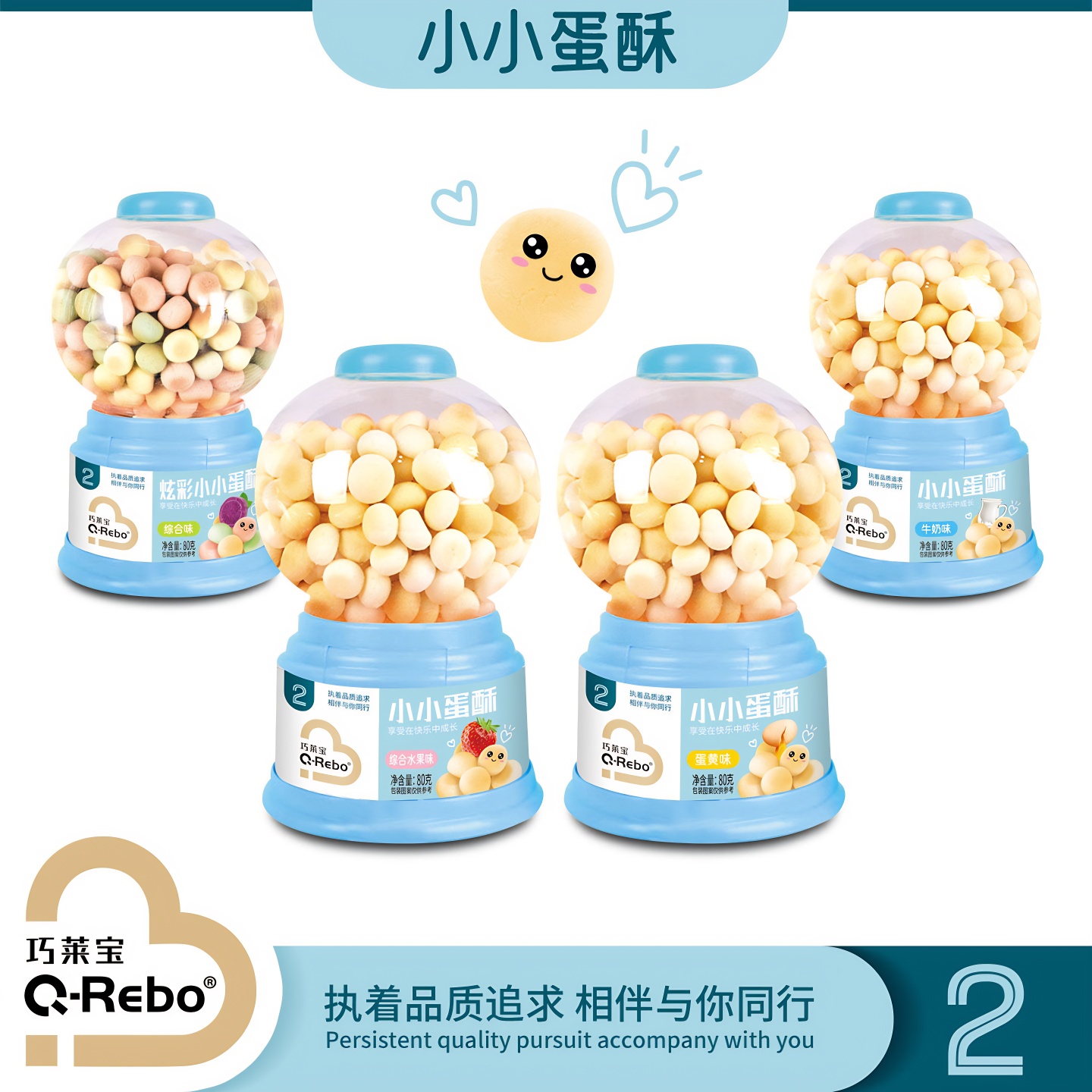 巧莱宝小小蛋酥扭蛋机小馒头80g