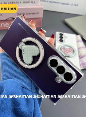 海恬 新款磨砂简约磁吸适用三星zfold7大折叠手机壳暗夜紫zfold6保护套白色zfold5硬壳支持无线充情侣高级感