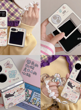 海恬 卡通适用华为pocket2三星zflip6/5折叠屏手机壳新n3flip保护套novaflip小米mixflip荣耀vflip皮纹xflip