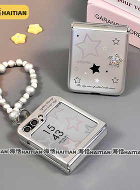 海恬 ins立体星星适用三星zflip6/5/4/3折叠屏华为pocket2手机壳n3flip新款荣耀magicvflip保护套p50pocket