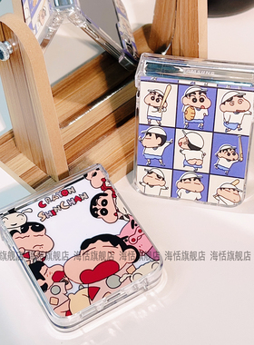 海恬 蜡笔小新适用matex5华为pocket2三星flip6/5折叠屏xflip手机壳fold6保护套n3flip荣耀vflip小米mixflip