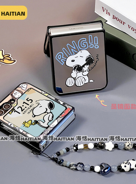 海恬 镜面史努比适用novaflip华为pocket2三星zflip7折叠屏purax手机壳x5保护套n3flip荣耀vflip小米mixflip2
