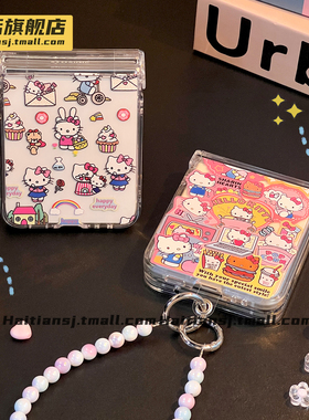 海恬 适用matex5华为pocket2三星zflip7fe手机壳n3flip新purax保护套xflip荣耀vflip2小米mixflip2硬kitty