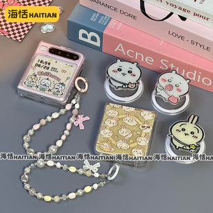 海恬 磁吸卡通吉伊卡哇适用三星zflip7折叠屏purax手机壳pocket2保护套n3flip小米Mixflip2荣耀vflip可爱 新款