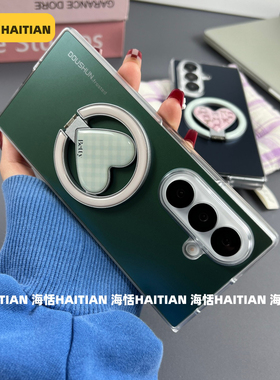 海恬 新款磨砂简约磁吸适用三星zfold7大折叠手机壳暗夜绿zfold6保护套白色zfold5硬壳支持无线充情侣高级