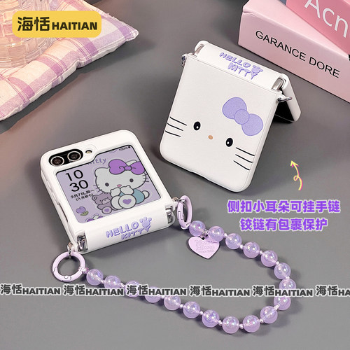 kitty侧扣手链全包折叠屏手机壳