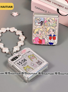 海恬 贝壳纹美少女适用novaflip三星zflip7fe折叠屏手机壳purax华为pocket2保护套n3flip荣耀vflip米mixflip2