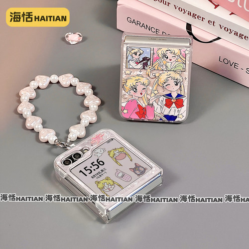 贝壳纹美少女折叠屏手机壳