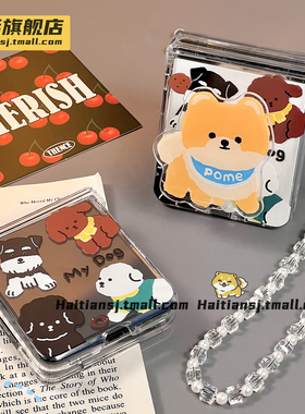 海恬 卡通狗适用华为pocket2折叠屏小米mixflip手机壳n3flip保护套xflip新p50pocket荣耀vflip硬razr50ultra