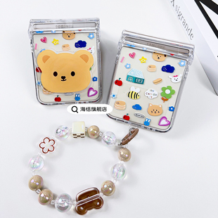 海恬 韩风小动物适用三星zflip3手机壳新款折叠屏保护套zflip4高级感个性男女孩带珠串支架硬壳铰链小众时尚