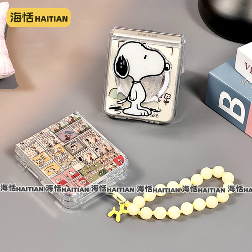 卡通史努比三星折叠屏磁吸手机壳