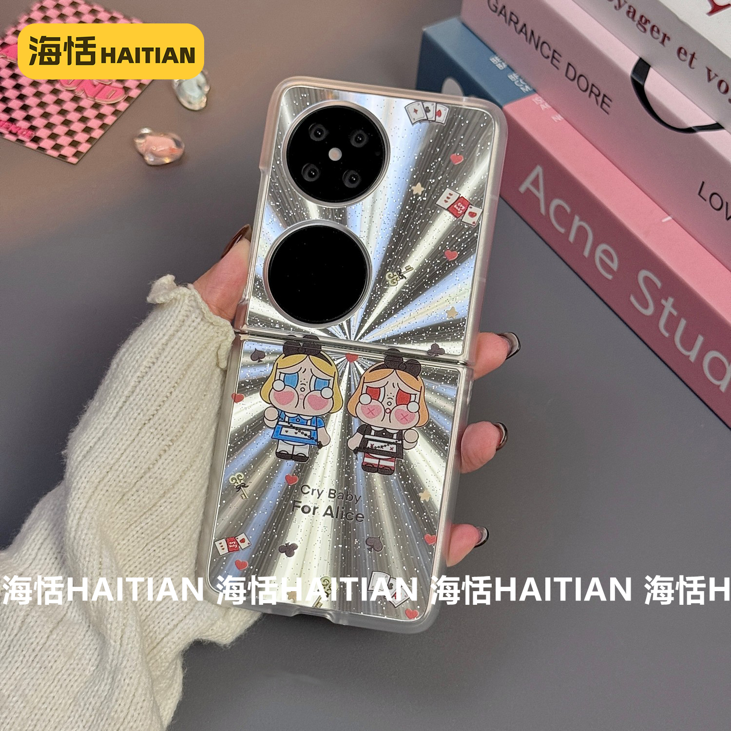 新款极光闪粉哭娃折叠屏手机壳