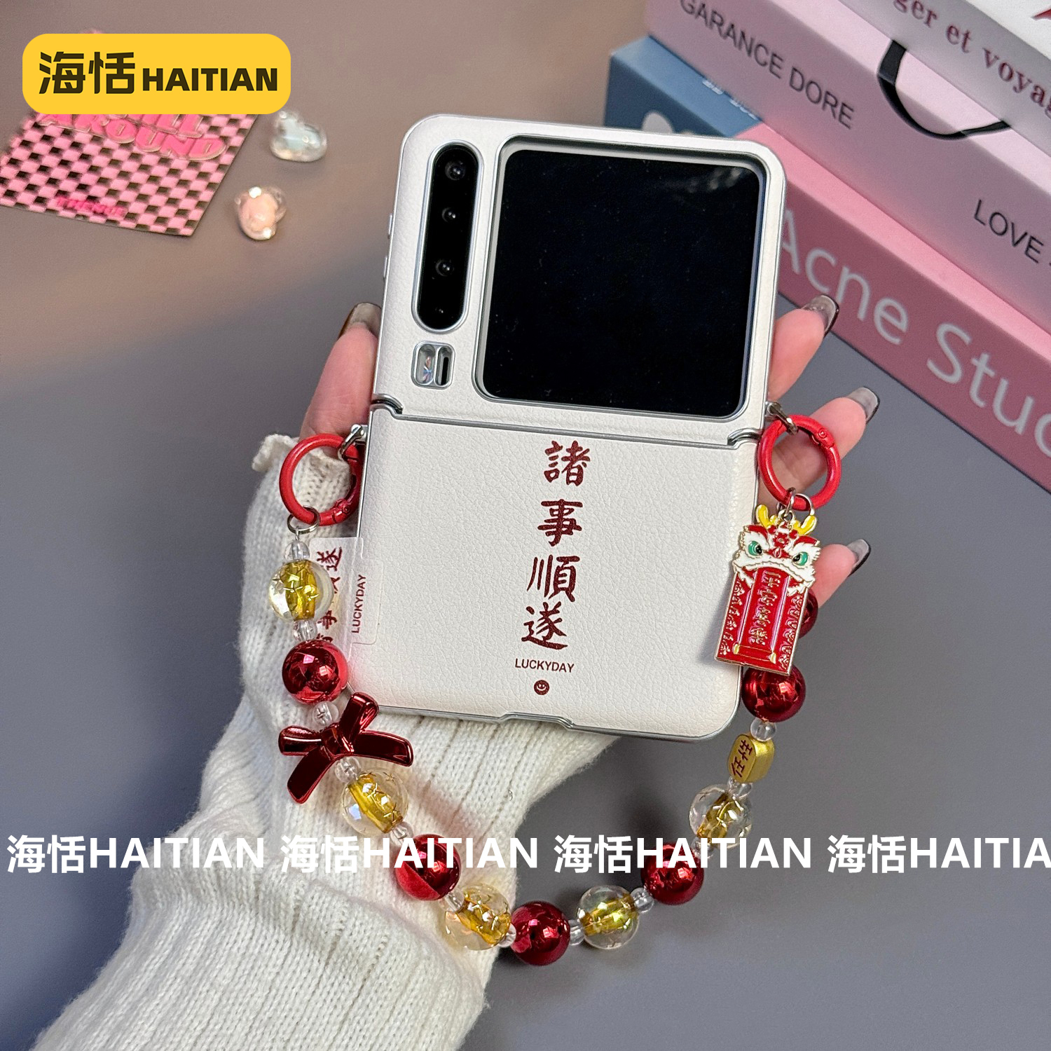 新款侧扣喜乐护轴折叠屏硬壳