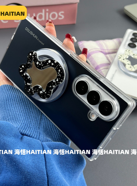 海恬 新款磨砂简约磁吸适用三星zfold7大折叠手机壳暗夜黑zfold6保护套白色zfold5硬壳支持无线充情侣高级