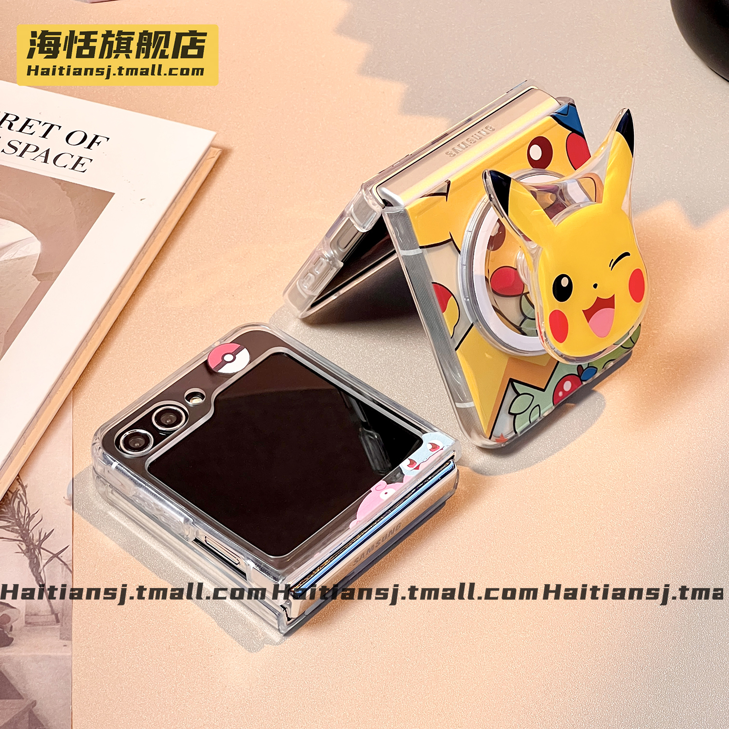 皮卡丘三星折叠屏磁吸手机壳