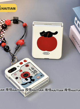 海恬 卡通苹果猫适用三星zflip7fe折叠屏purax手机壳novaflip肤感pocket2小米mixflip2保护套n3flip荣耀vflip