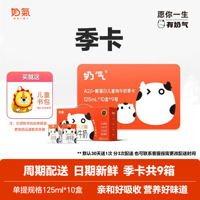 ��������/��9�᡿����A2��-�ҵ��׶�ͯ��ţ�̸߸�125ml*10��*9�� 226Ԫ