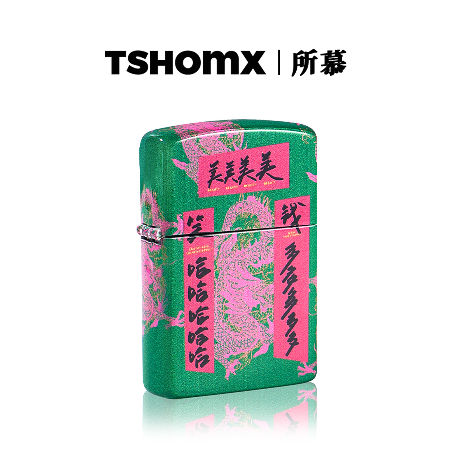 tshomx打火机送男友生日礼物