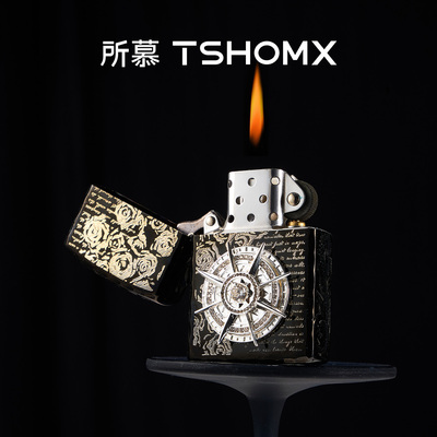 TSHOMX所慕正品煤油打火机定制