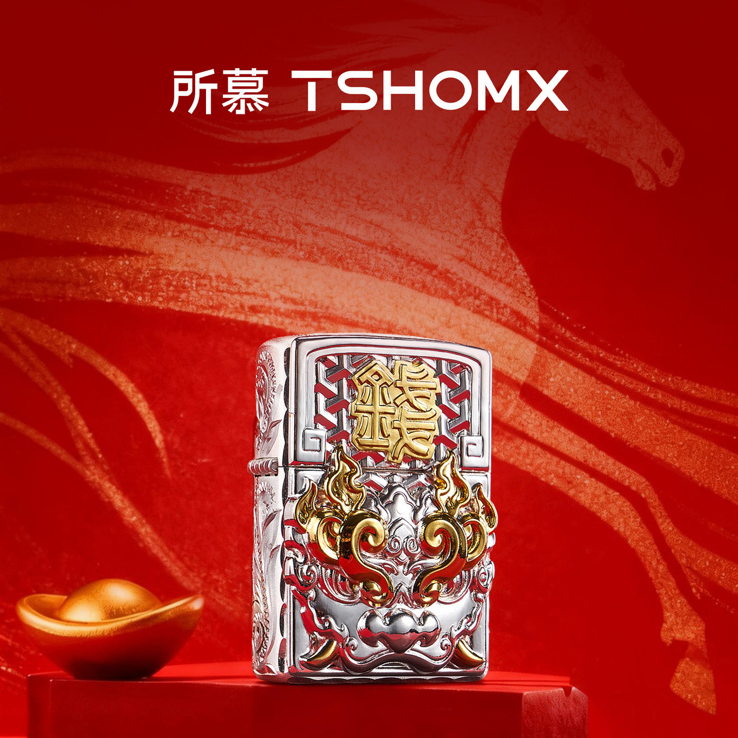 TSHOMX所慕官方旗舰店正品打火机煤油2026新年创意貔貅高级感礼物,ZIPPO/瑞士军刀/眼镜,煤油打火机,淘宝优惠券,粉丝福利购,淘宝优惠卷
