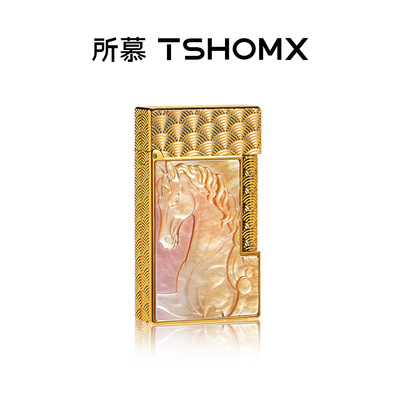 TSHOMX所慕官方正品朗声打火机