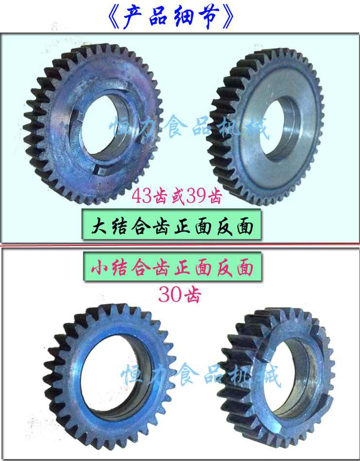 原装力哥/恒联B20B25搅拌机结合齿档位齿轮商用厨师机齿轮配件在类目 厨房电器, 商用厨电, 商用打蛋搅拌机中 - 来自Buy2taobao.com提供专业的淘宝代购服务