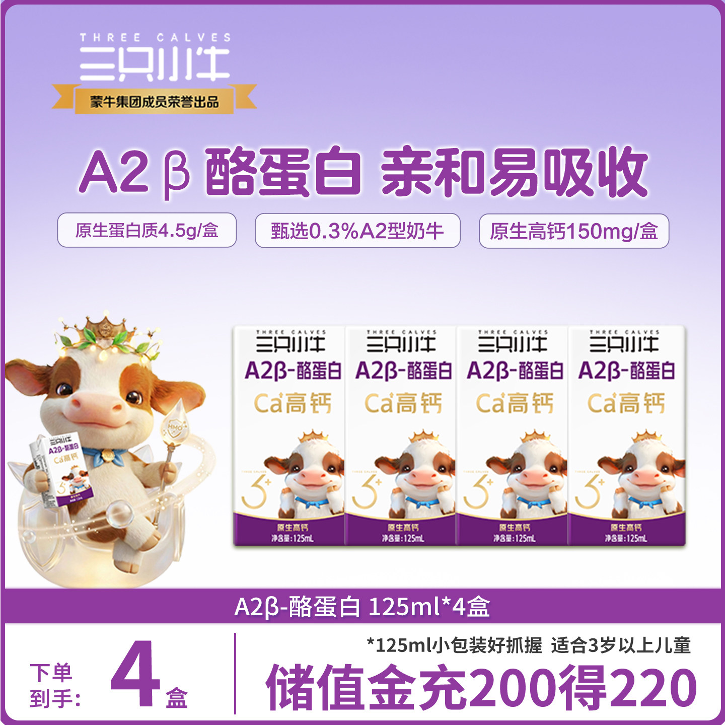 下拉详情领淘金币现代牧业A2β-酪蛋白牛奶125ml*4盒