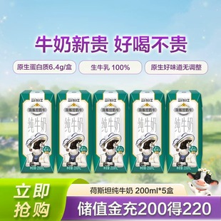现代牧业三只小牛全脂灭菌营养早餐纯牛奶200ml 10月产 5盒9