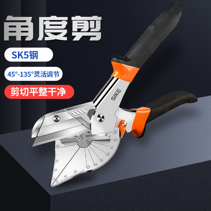 电工线槽剪刀45度角度剪多功能封边扣条工具木工剪角90度折边钳子,文具电教/文化用品/商务用品,剪刀,淘宝优惠券,粉丝福利购,淘宝优惠卷